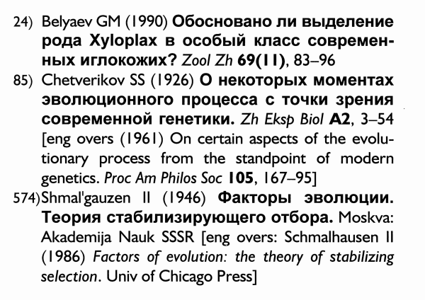 referansene 24, 85 og 574